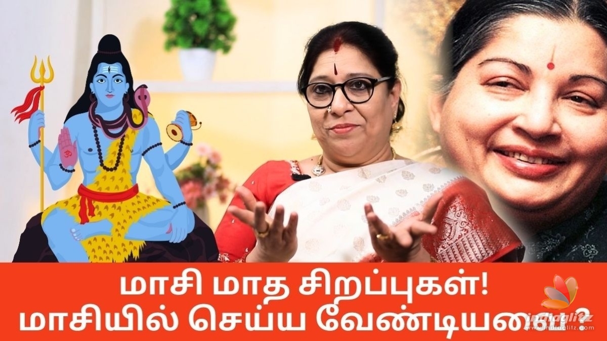 மாசி மாத சிறப்புகள்! மாசி மாதத்தில் செய்ய வேண்டியவை?- ஜோதிடர் பாரதி ஸ்ரீதர்