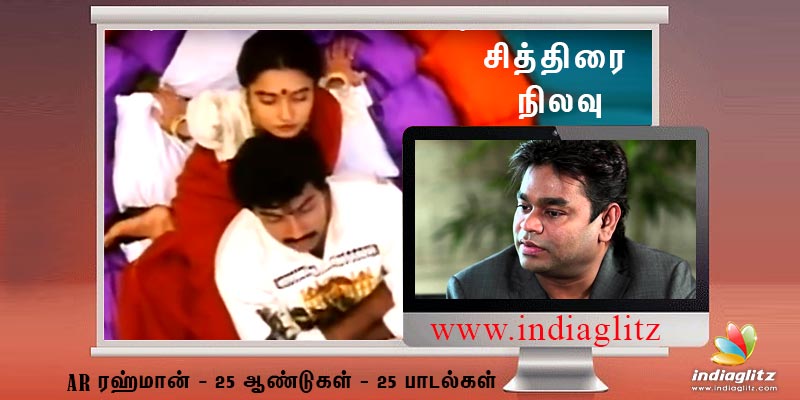 1994 - சித்திரை நிலவு  - வண்டிச்சோலை சின்ராசு 