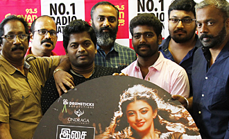 'En Aaloda Seruppa Kaanom' Audio Launch