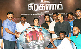 'Graghanam' Audio Launch