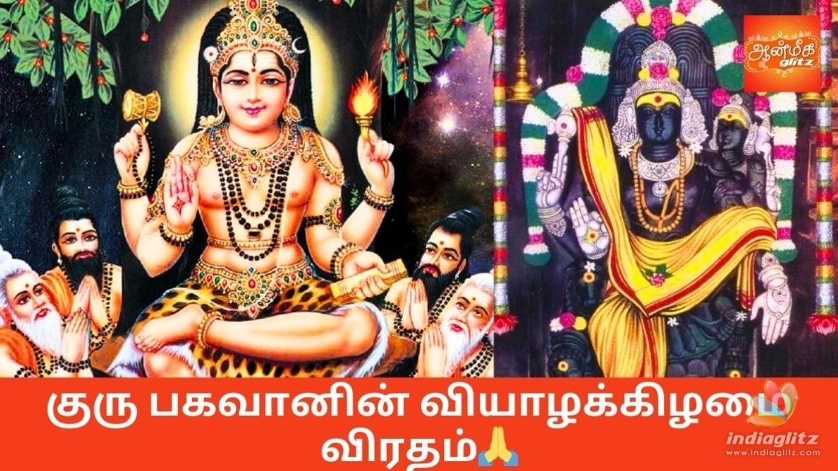 குரு பகவானின் வியாழக்கிழமை விரதம்: பூரண அருளை பெறுங்கள்!