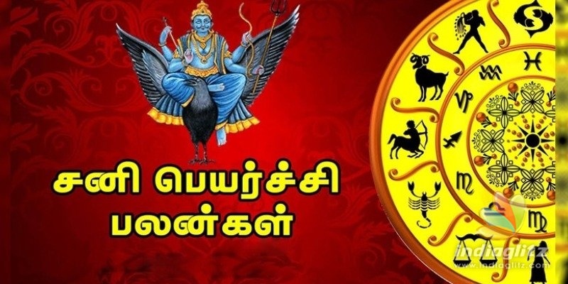 2020 – சனிப்பெயர்ச்சி :  சனி பகவான் யாருக்கு அள்ளிக் கொடுக்கப் போகிறார்? யார் வாழ்க்கையைக் கெடுக்க போகிறார்?