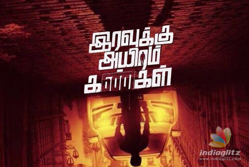 Arulnithis Iravukku Aayiram Kangal censor details are here 