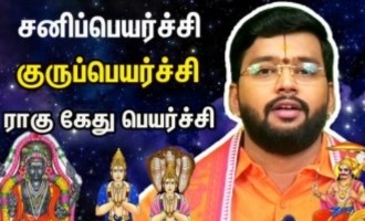 2025-ம் ஆண்டு ராசிபலன் : உங்கள் ராசிக்கு என்ன பலன்கள்..?