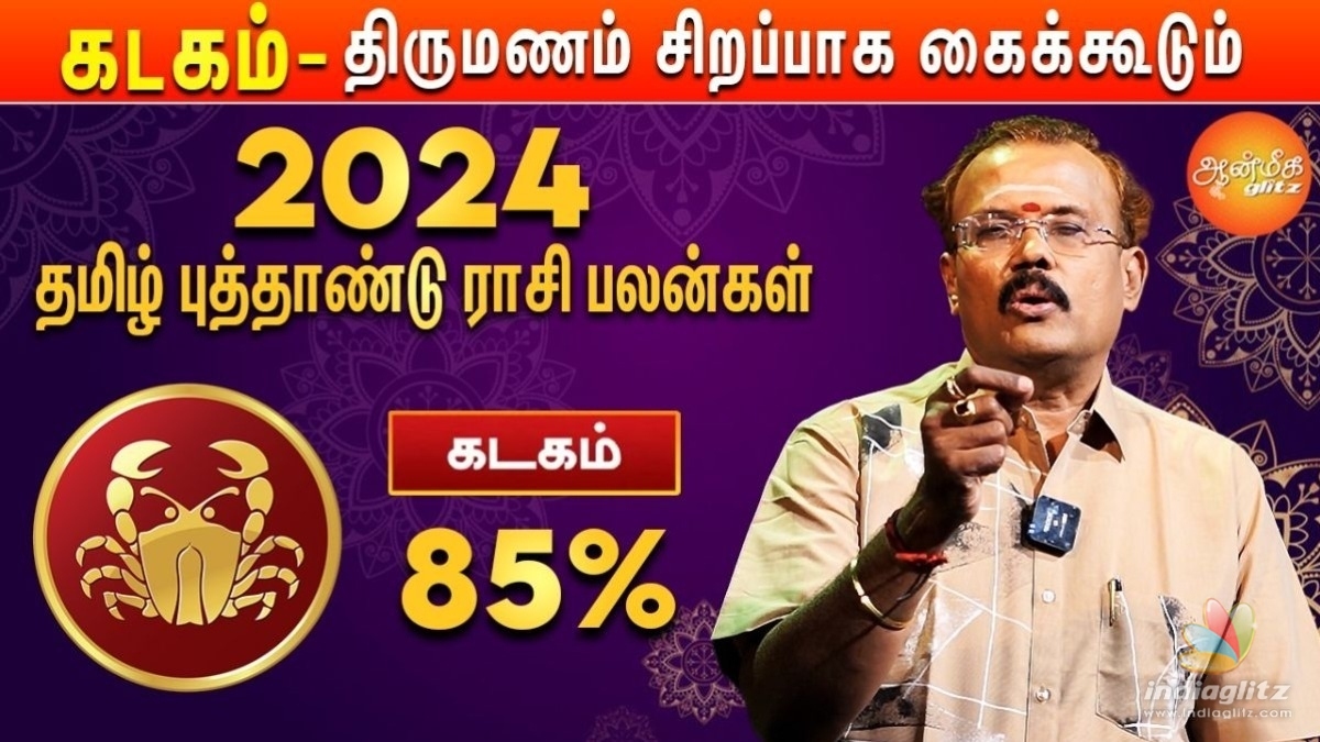 தமிழ் புத்தாண்டு பலன்கள் 2024: கடக ராசிக்கு 2024 குரோதி வருடம் எப்படி இருக்கும்? யதார்த்த ஜோதிடர் ஷெல்வீ சொல்கிறார்!