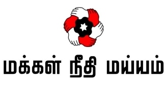 மக்கள் நீதி மய்யத்தின் முதல்வர் வேட்பாளர் தேர்வு! யார் தெரியுமா?