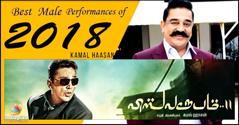 Kamal Haasan - 'Vishwaroopam 2'