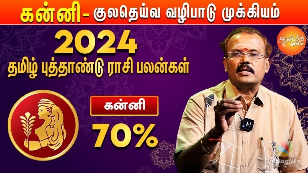 தமிழ் புத்தாண்டு பலன்கள் 2024: கன்னி ராசிக்கு 2024 குரோதி வருடம் எப்படி இருக்கும்? யதார்த்த ஜோதிடர் ஷெல்வீ சொல்கிறார்!