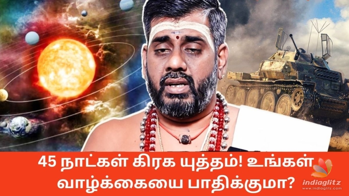 48 நாட்கள் கிரக யுத்தம்: மார்ச் 16 முதல் ஏப்ரல் 30 வரை என்ன நடக்கும்?