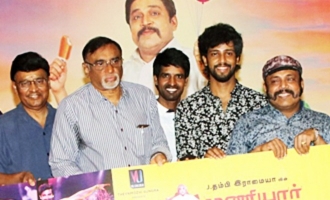 'Maniyaar Kudumbam' Movie Audio Launch