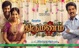 Cheran's Thirumanam locks release date!