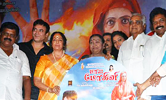 'Maya Mohini' Audio Launch