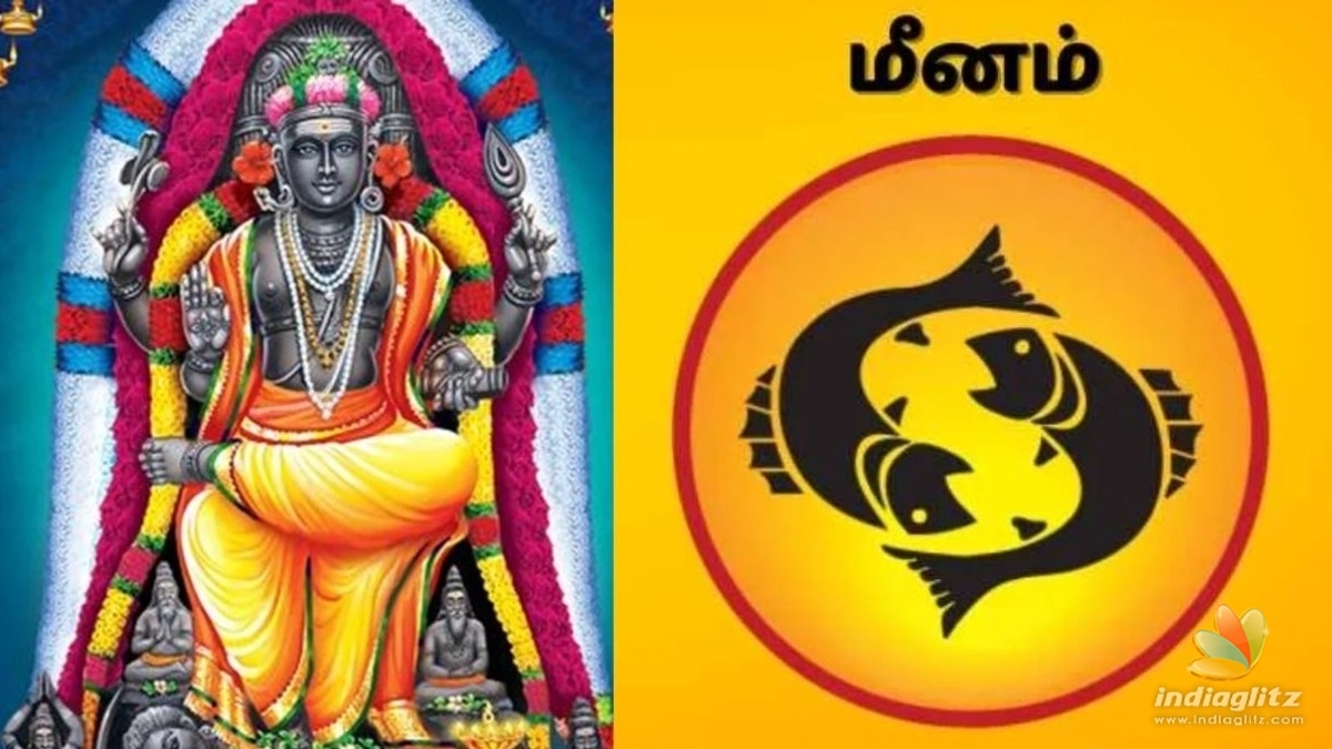 மீன ராசிக்கு குரு பெயர்ச்சி 2024-2025: மகிழ்ச்சியும், விழிப்புணர்வும்!