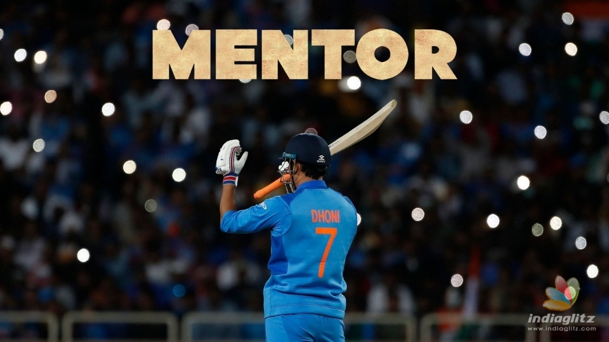 MS Dhoni denies salary from BCCI for serving as Indian Cricket Team’s mentor!