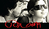 Must hear Fab-3. Mynaa, Aanmai Thavarel and Tha