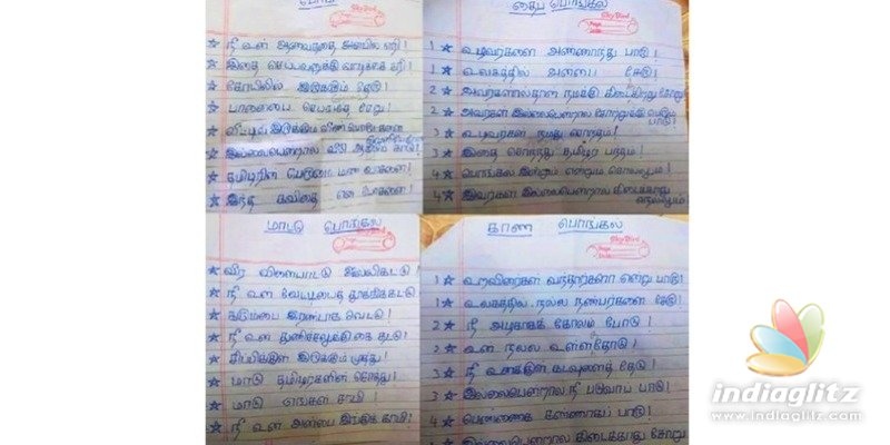 ஆணவத்தை அன்பில் எரி.. உனக்குள் கடவுளைத் தேடு.. நா.முத்துக்குமாரின் மகன் எழுதிய கவிதைகள்..!