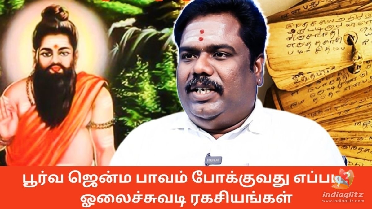 பூர்வ ஜென்ம பாவம், கைரேகை ஜோதிடம், ஓலைச்சுவடி ரகசியங்கள்: JPR சிவபாலன் அவர்களுடனான Exclusive பேட்டி