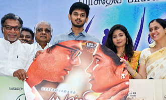 'Palli Paruvathilae' Movie Audio Launch