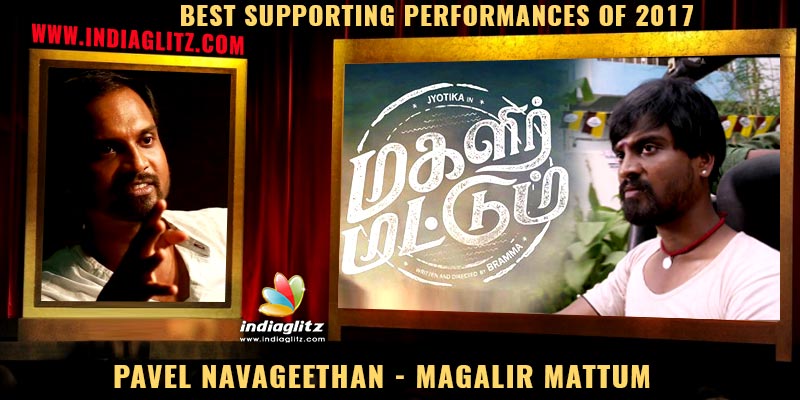 Pavel Navageethan - Magalir Mattum