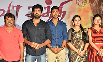 'Pichuva Kaththi' Audio Launch