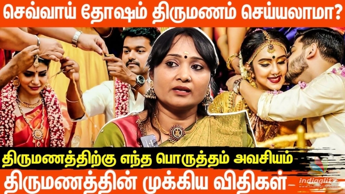 திருமண பொருத்தம் எப்படி பார்க்க வேண்டும் ? ஜோதிடர் Usha Ganesh