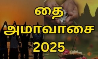 தை அமாவாசை 2025 : தர்ப்பணம், விரதம் & படையல்! | யார் தர்ப்பணம் செய்ய வேண்டும்? 