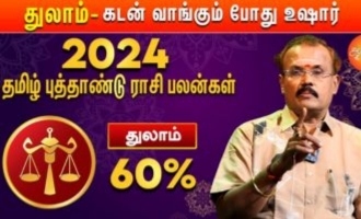 தமிழ் புத்தாண்டு பலன்கள் 2024: துலாம் ராசிக்கு 2024 குரோதி வருடம் எப்படி இருக்கும்? யதார்த்த ஜோதிடர் ஷெல்வீ சொல்கிறார்!