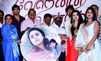 'Verenna Vendum' Audio Launch