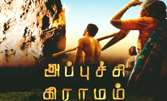 Appuchi Gramam Review