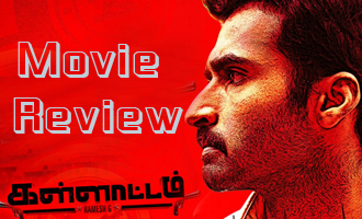 Kallattam Review