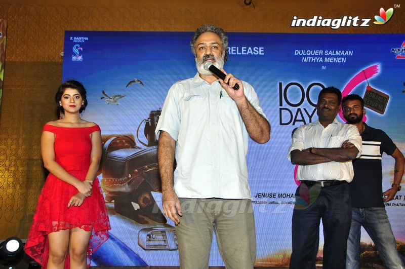 '100 Days Of Love' Audio Launch (Set-2)