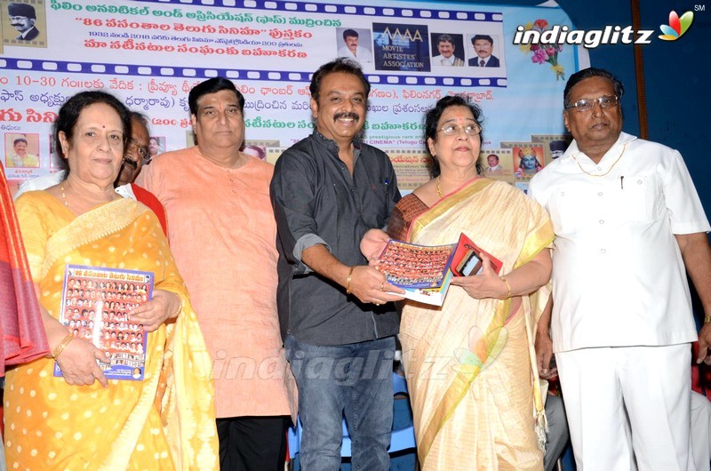 86 Vasanthala Telugu Cinema Book Presentation to MAA