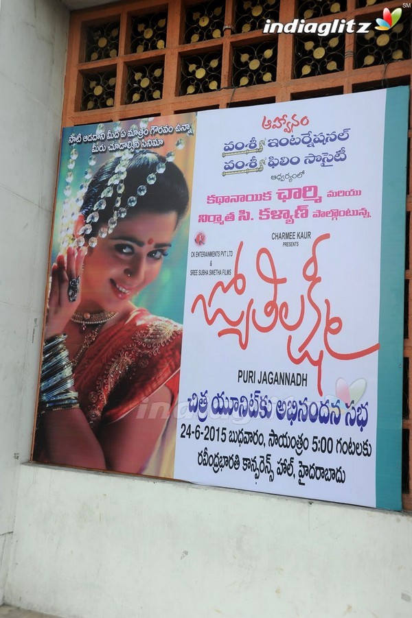 'Jyothi Lakshmi' Congratulations Meet