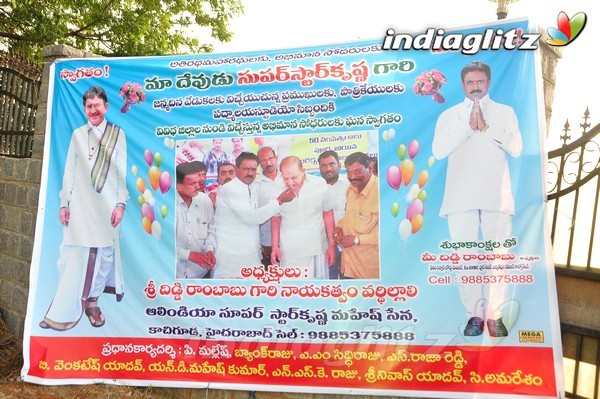 Super Star Krishna 73rd Birthday Celebrations