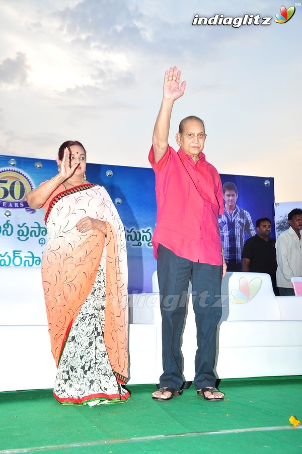 Super Star Krishna 73rd Birthday Celebrations