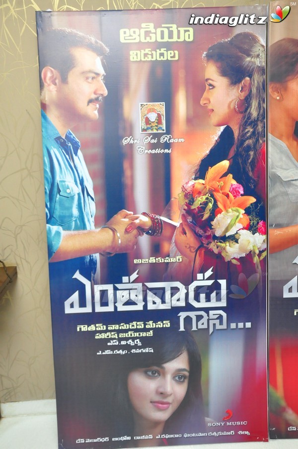 'Yentha Vaadu Gaani' Audio Launch