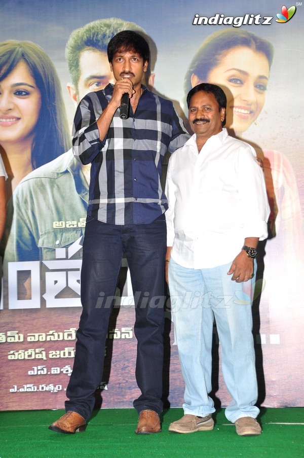 'Yentha Vaadu Gaani' Audio Launch