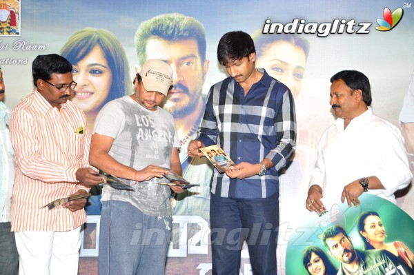 'Yentha Vaadu Gaani' Audio Launch