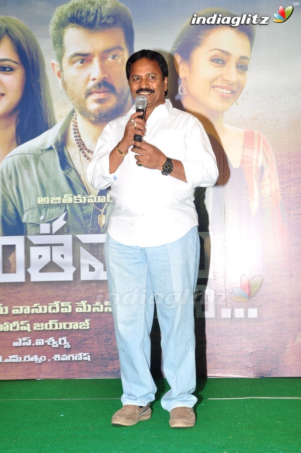 'Yentha Vaadu Gaani' Audio Launch