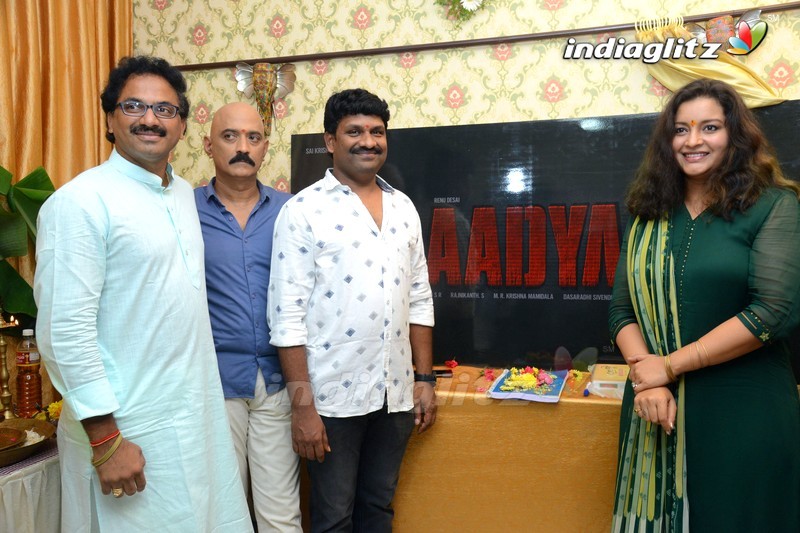 'Aadya' Movie Launch