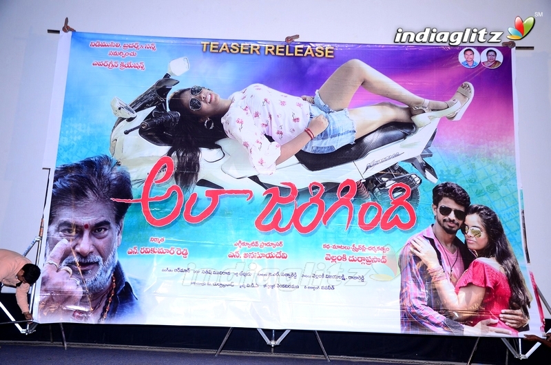 'Ala Jarigindi' Teaser Launch