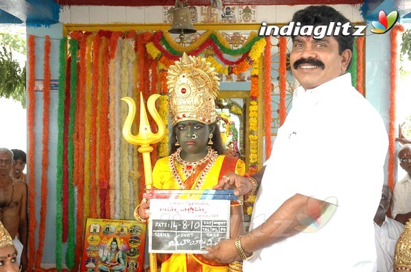 Amma Yellamma Movie Launched