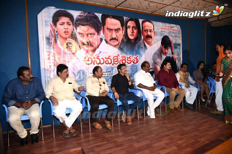 'Anu Vamsi Katha' Press Meet