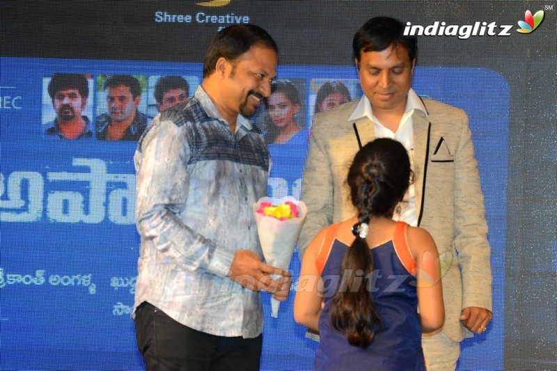 'Apartment' Audio Launch