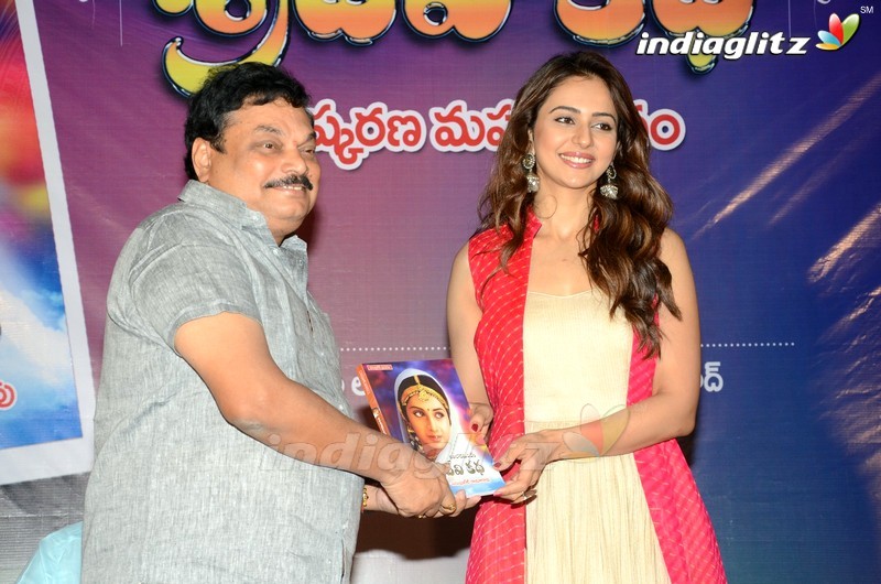 Athiloka Sundari Sridevi Katha Book Launch By Rakul Preet Singh