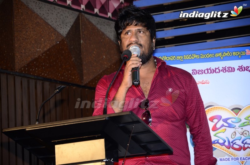 'Bava Maradalu' Press Meet