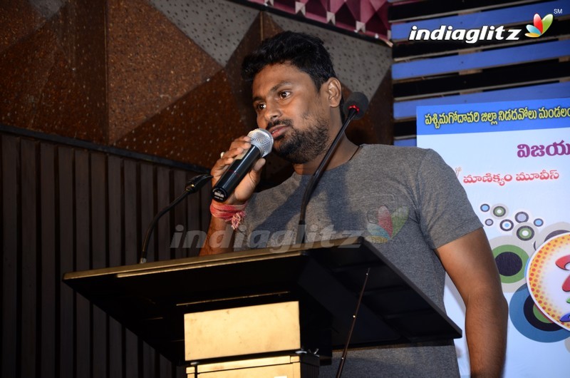 'Bava Maradalu' Press Meet