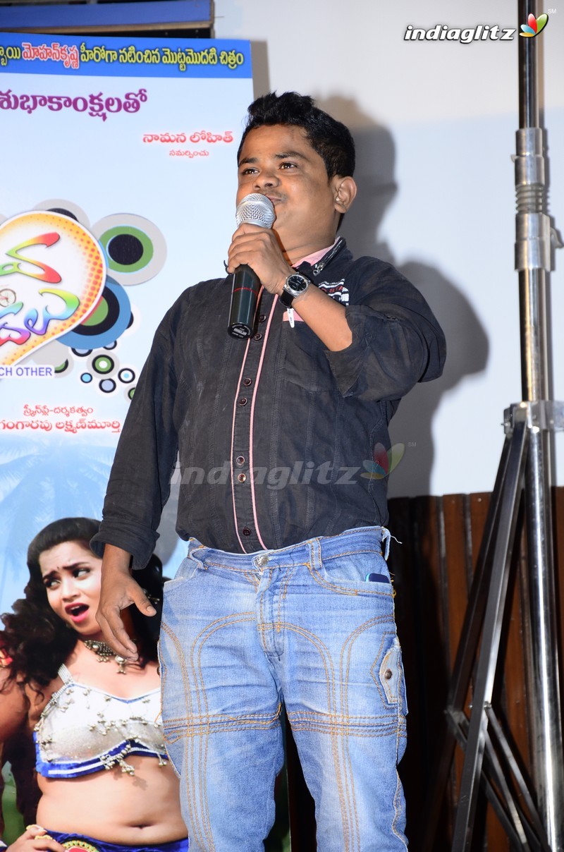 'Bava Maradalu' Press Meet