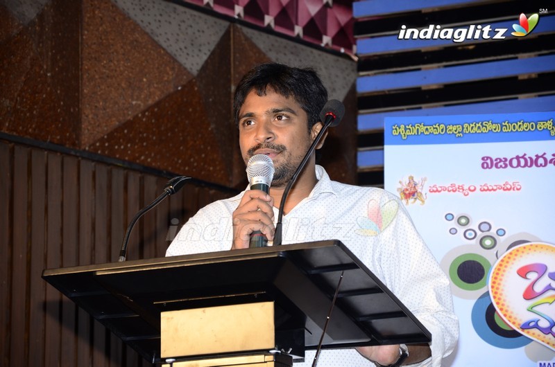 'Bava Maradalu' Press Meet