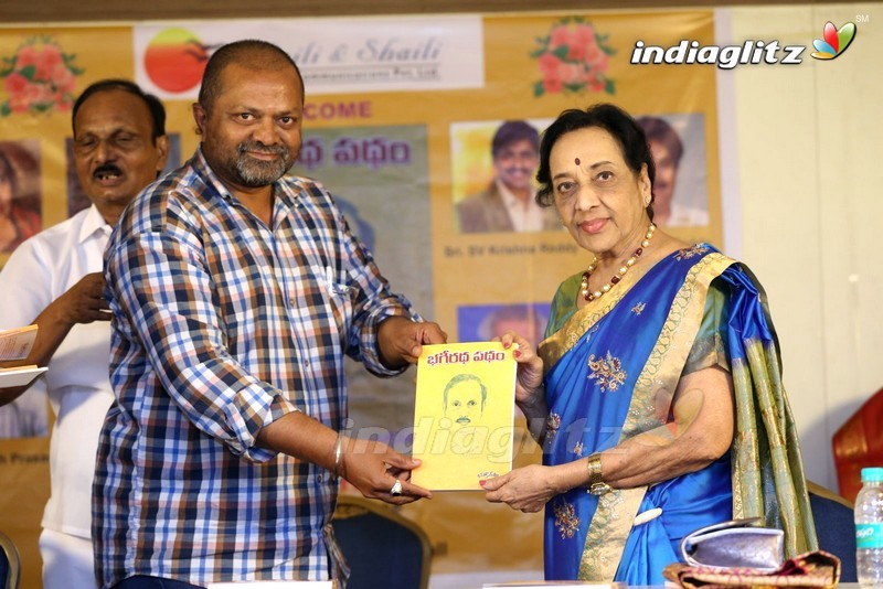 'Bhageeratha Patham' Book Launch